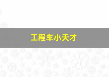 视界