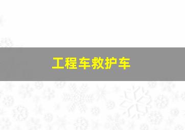波罗的海海盗