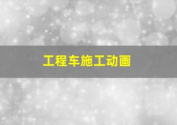 老板别闹