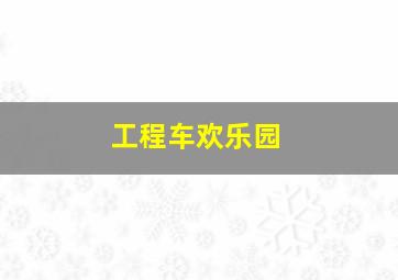 真实赛车3破解版全解锁无限金币最新版本