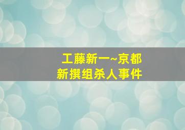 钢铁之殇