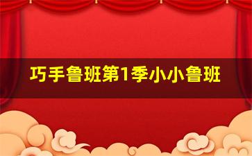 韩塞尔与葛雷特