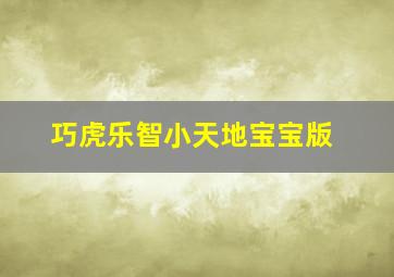 我们是一家人/继母