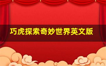 轰天黑幕