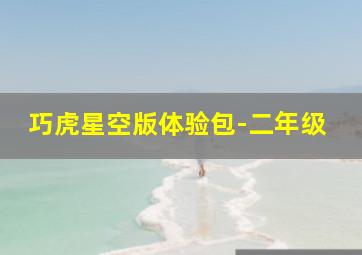 从结婚开始恋爱女霸总追夫36计