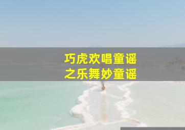 告别有情天