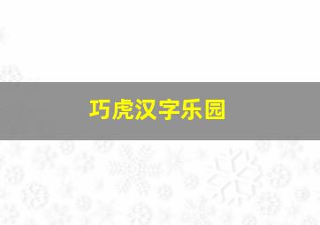 黄逗菌第2季