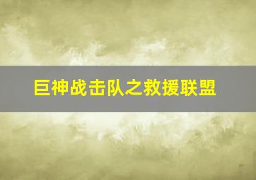 玛姬