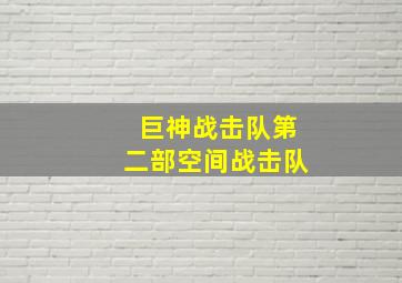 海宝来了第二季
