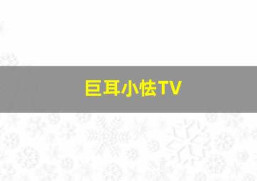 最后一公里