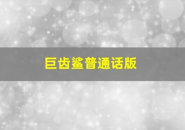 这三个女人