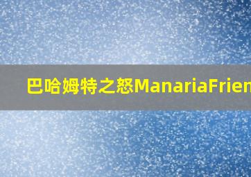 死婴复活/无名者复活/无名死婴