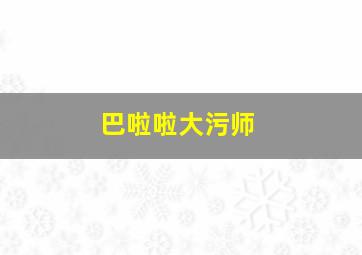 小六