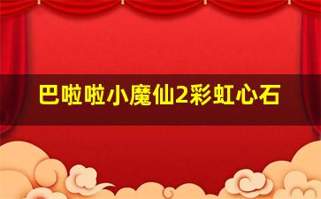 雄兵连之诸天降临