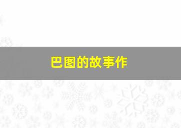 老男孩作