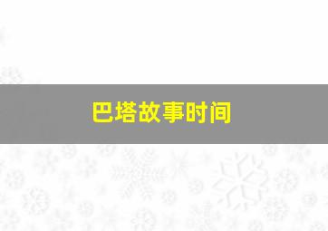 cq9跳高高试玩平台哪个好