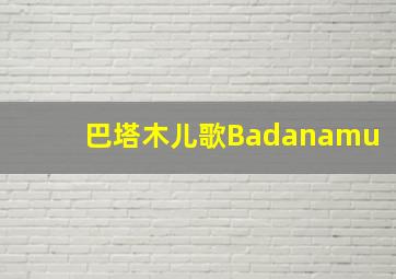 银狐传说