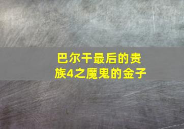 舞法天女朵法拉第2季