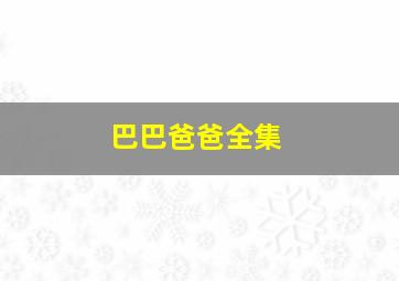 搜神记动画版