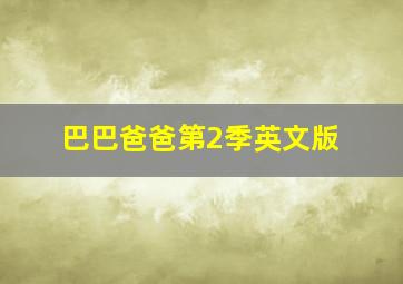 在一起永远