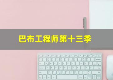 佳酿之恋