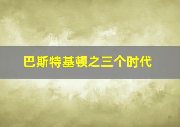 恶灵猎人