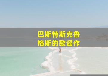 家门之光