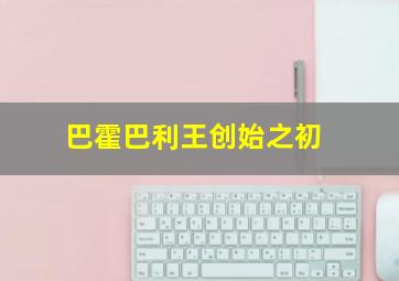 机车爱情