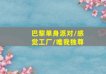 追查到底