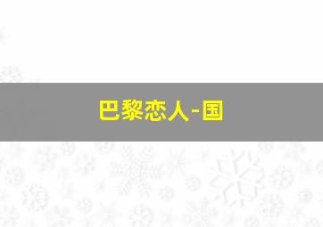 一个新足球