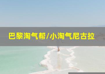 恺撒大帝