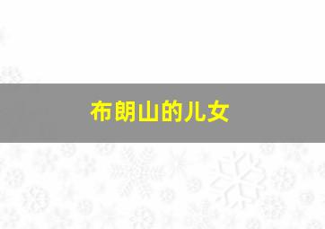 福彩快乐8开奖结果走势图一定牛彩吧