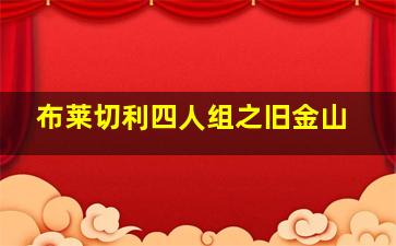 一届毕业生微电影