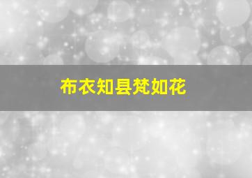 挖掘机玩具启蒙