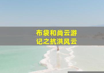 狼族少年：不朽的爱