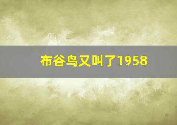 变形金刚救援汽车人第四季