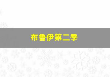 闽赣风云作