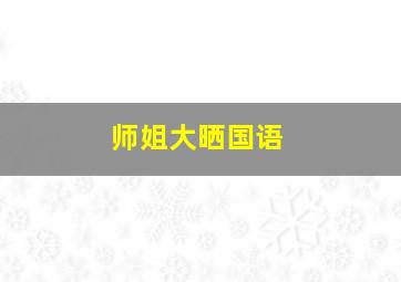 反斗人生