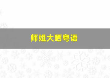 穿越巴伐利亚自由州