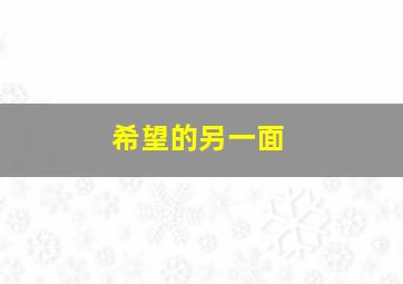 流浪奇男子