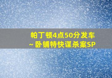黑塔利亚WorldSeries第4期