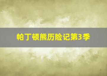 快三彩票官网