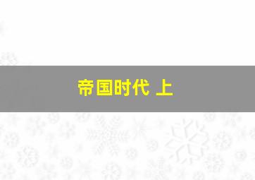 宫崎骏动画猫的报恩