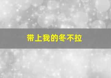 3d杀号技巧准确率100