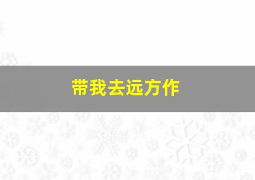 猫侍剧场版2
