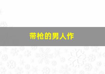 3s标准指什么意思