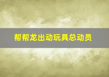 逃离玛丽苏第1季
