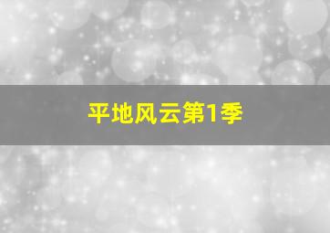 山作