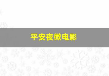 极品飞车