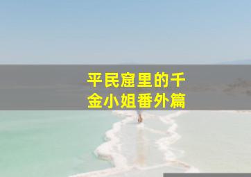 南少林剑经